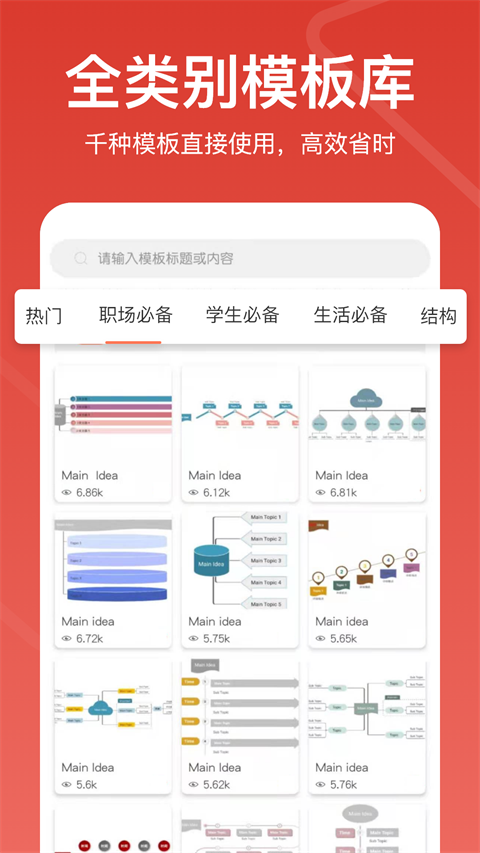 寻简思维导图app最新版截图5