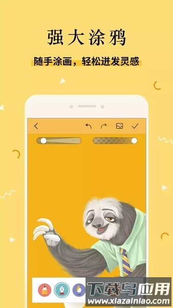 魅族便签最新版截图