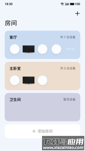 魅族lipro智家手机版最新版截图2