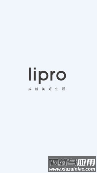 魅族lipro智家手机版最新版截图4