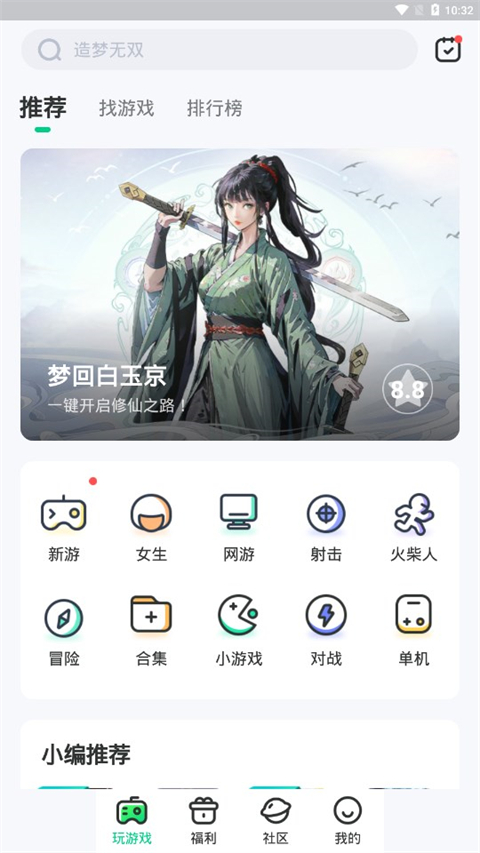 4399在线玩app截图