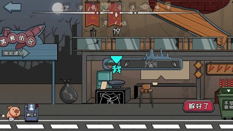 派对躲猫猫破解版下载