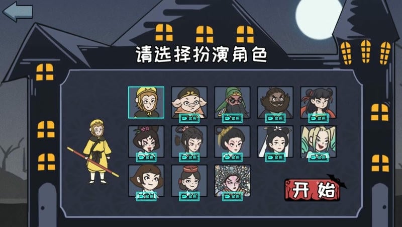 派对躲猫猫无广告截图2