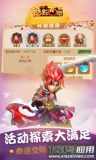 魅影西游手机版最新版截图1