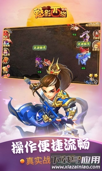 魅影西游手机版最新版截图3