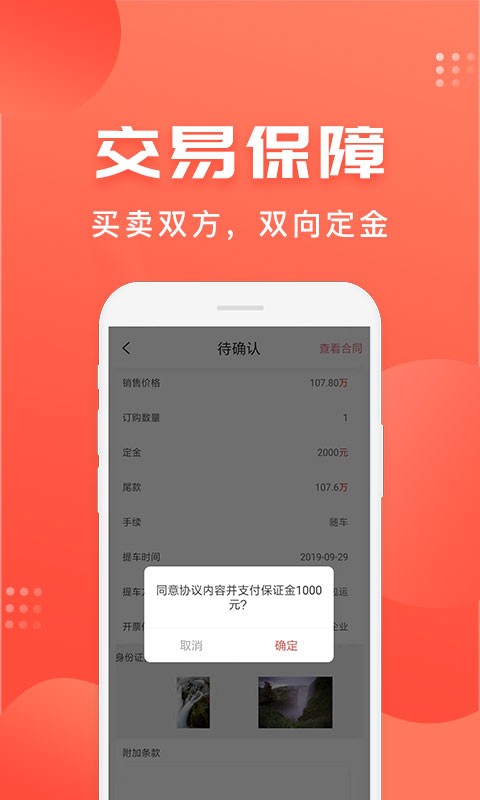 车是家官方版最新版截图1