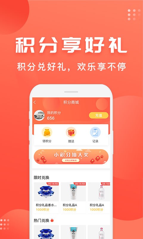 车是家官方版最新版截图3