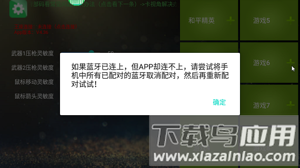 魅影游戏辅助软件官方版截图3