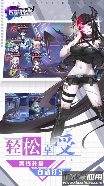 百万骑士团手游最新版截图1