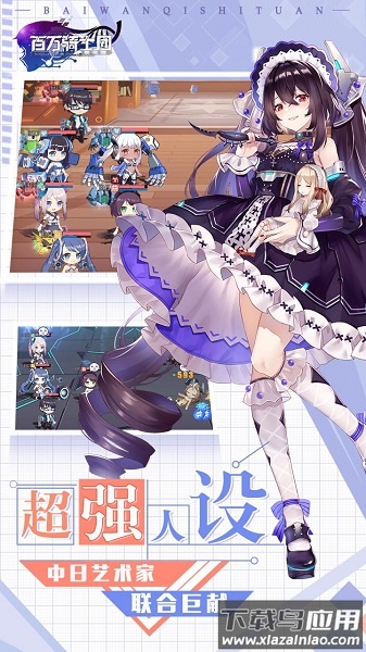 百万骑士团手游最新版截图2