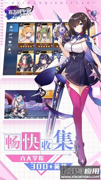 百万骑士团手游最新版截图4