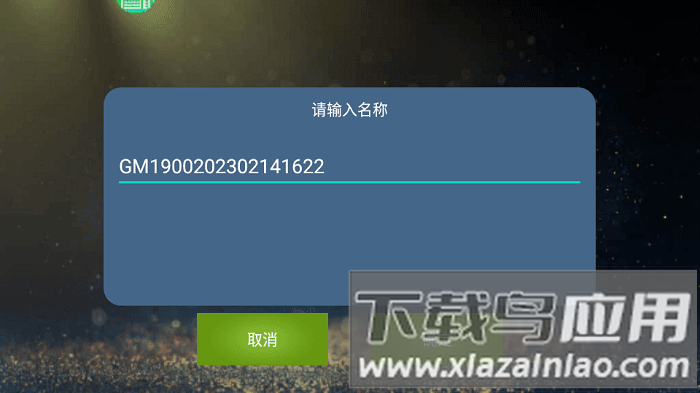 魅影助手软件截图2