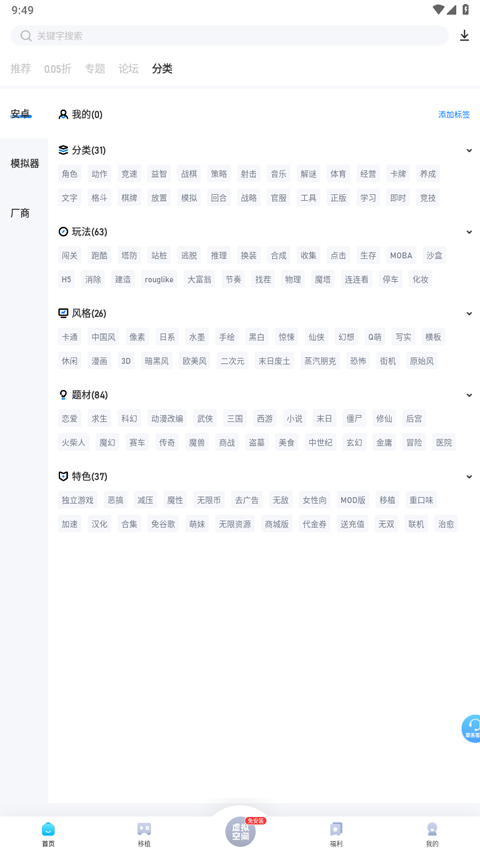 25游戏盒子官方版截图2