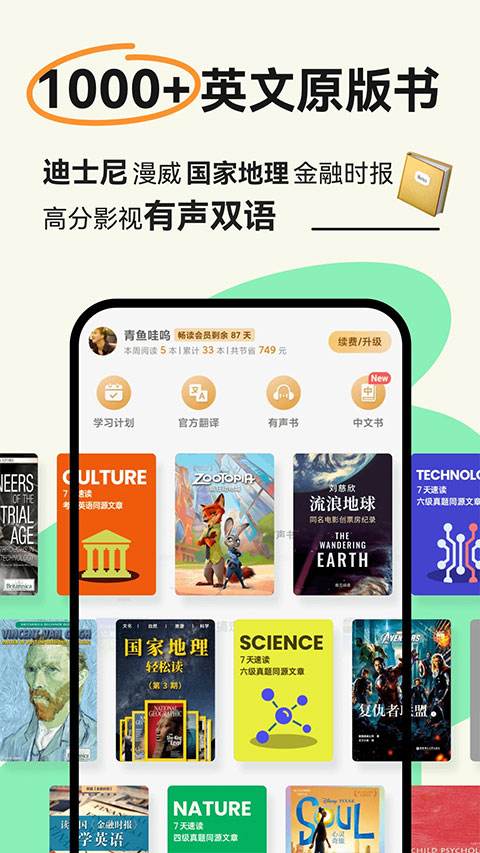 扇贝新闻最新版截图1
