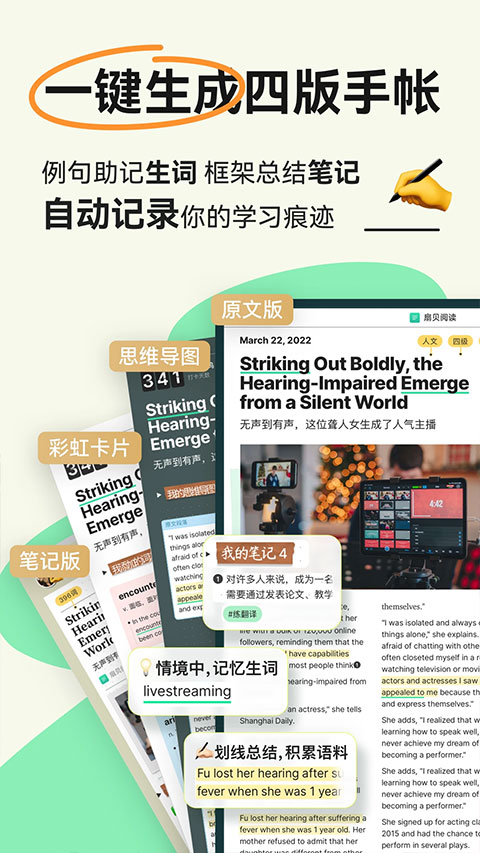 扇贝新闻最新版截图2