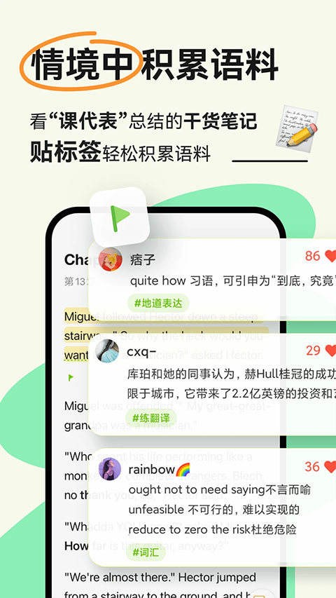 扇贝新闻最新版截图4