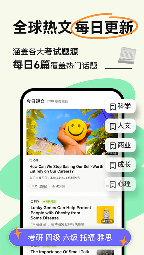扇贝新闻最新版截图5