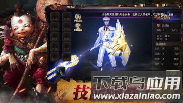 魅影传说茅山道士游戏最新版截图3