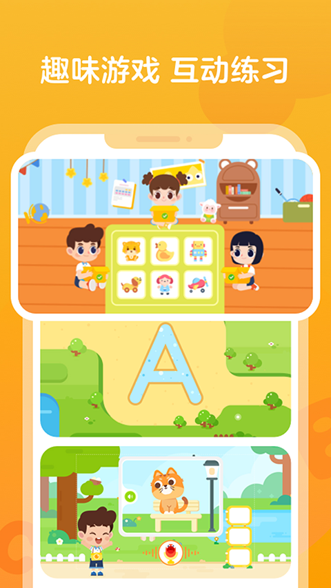 伴鱼智学app截图3