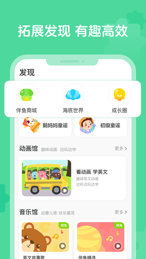 伴鱼智学app截图4