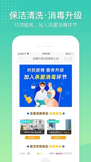 阿姨帮app官方版最新版截图5