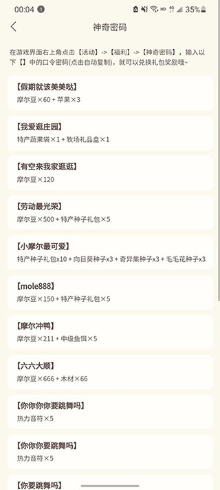 摩尔助手最新版