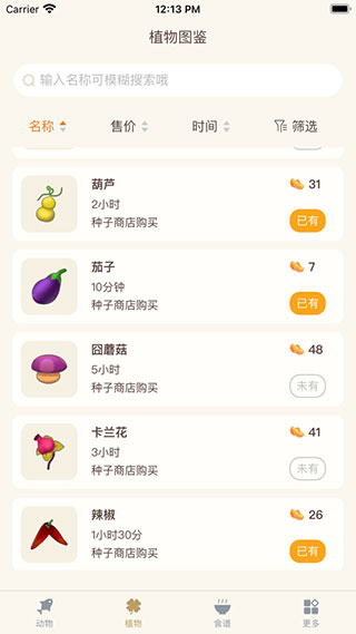 摩尔助手最新版最新版截图3