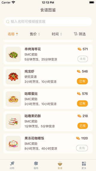 摩尔助手最新版最新版截图4