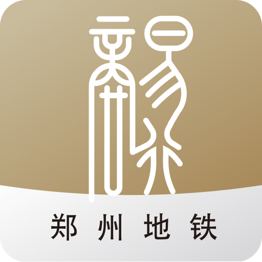 商易行乘车码最新版