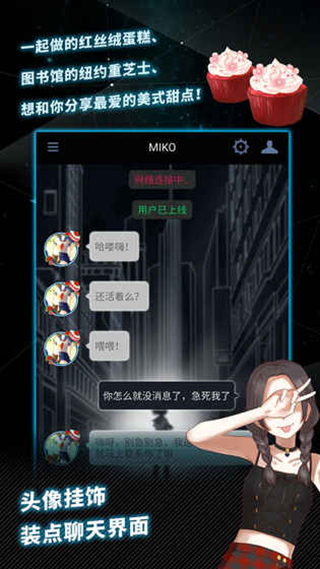 异次元通讯5官方版最新版截图2