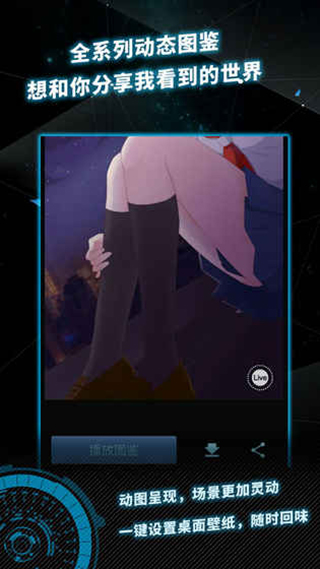 异次元通讯5官方版最新版截图3