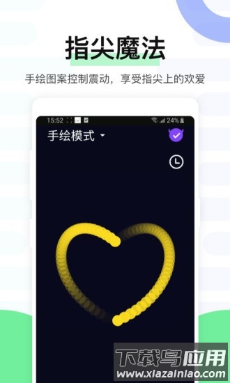 魅动最新版截图1