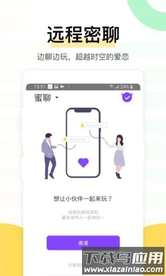 魅动最新版截图3
