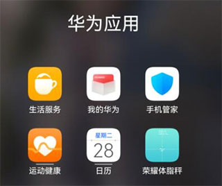 华为服务框架(HMS Core)