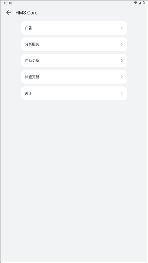 华为服务框架(HMS Core)