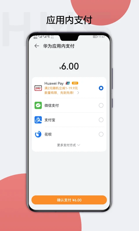 华为服务框架(HMS Core)截图4