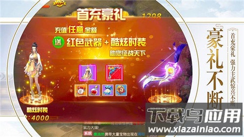 狂神无双之剑来江湖手游最新版截图2