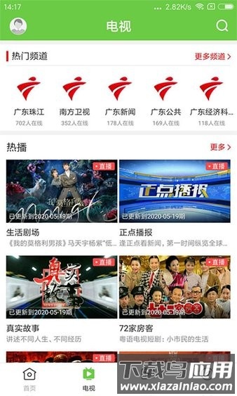 魅力端州最新版最新版截图3