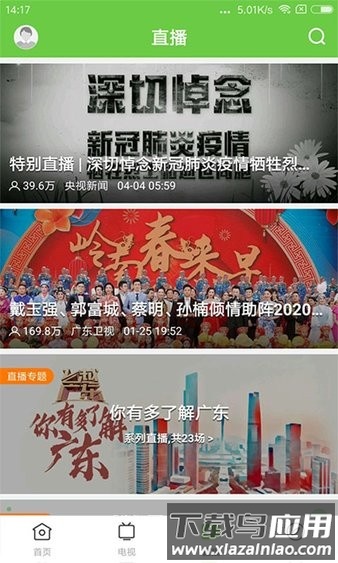 魅力端州最新版最新版截图4