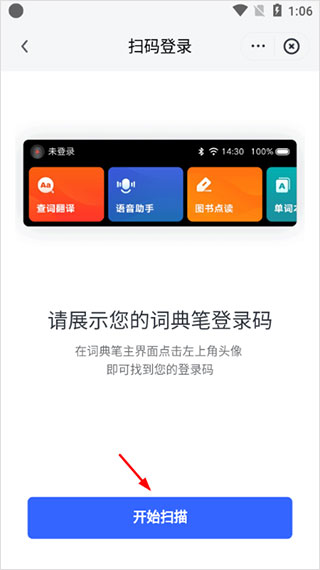 网易有道翻译app最新版