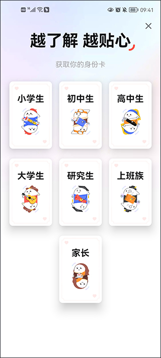 网易有道翻译app最新版最新版截图1