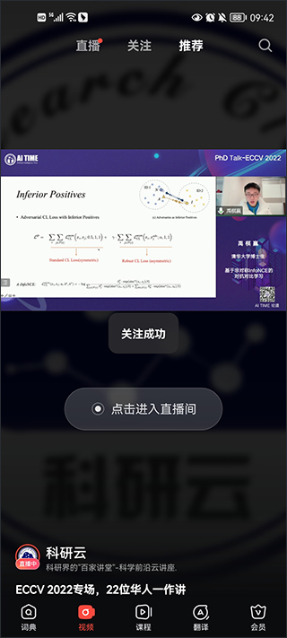 网易有道翻译app最新版最新版截图2