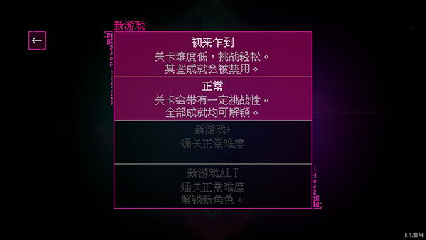 光明旅者安卓中文版