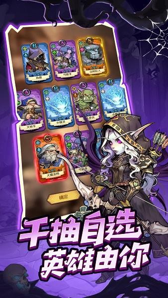 远征传说官方截图1