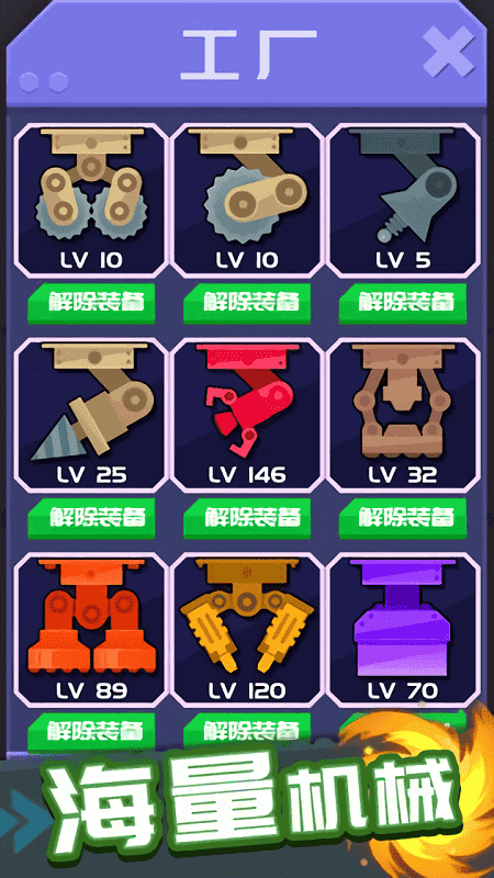 工厂大亨2020中文版最新版截图1