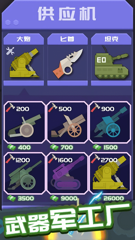 工厂大亨2020中文版最新版截图2