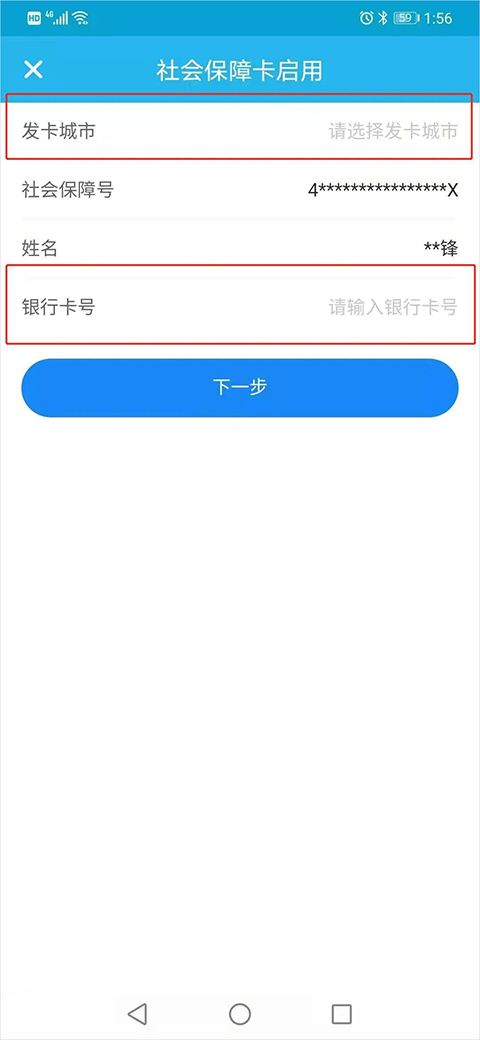 广东人社app最新版本