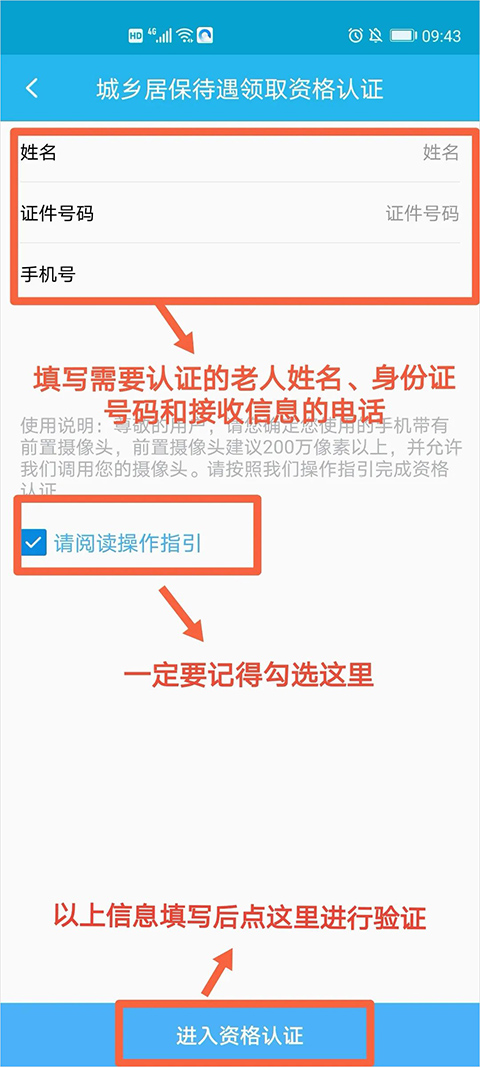 广东人社app最新版本