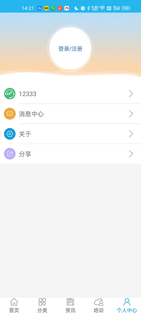 广东人社app最新版本截图