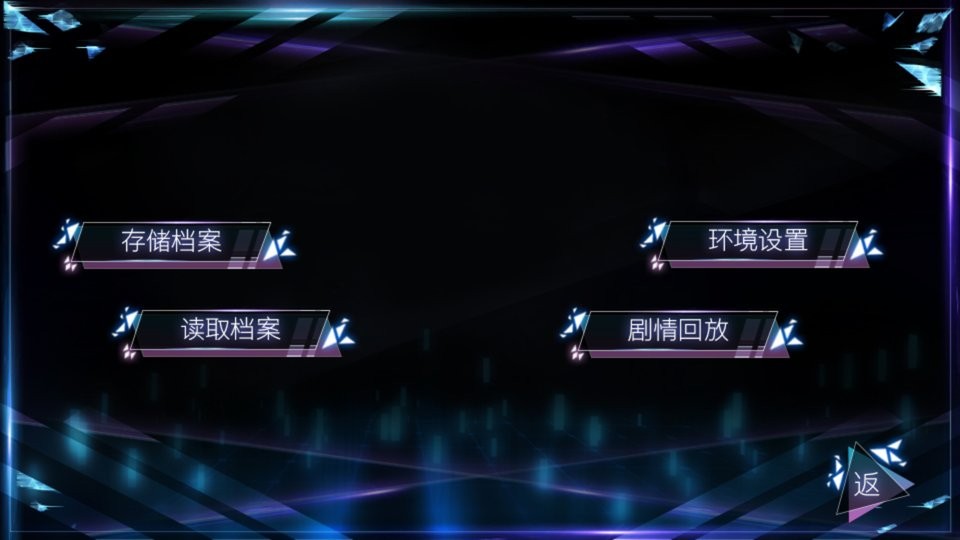 罪有应得橙光游戏破解版完结最新版截图3